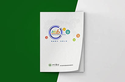 万山区画册设计：以场景为媒，打造城市体验的全新入口